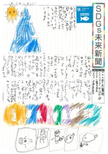 寺木　優我さんの作品