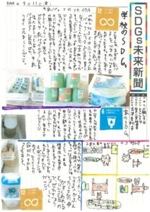 二瓶　いろはさんの作品