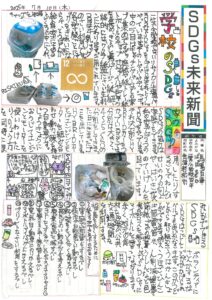 馬場　百華さんの作品