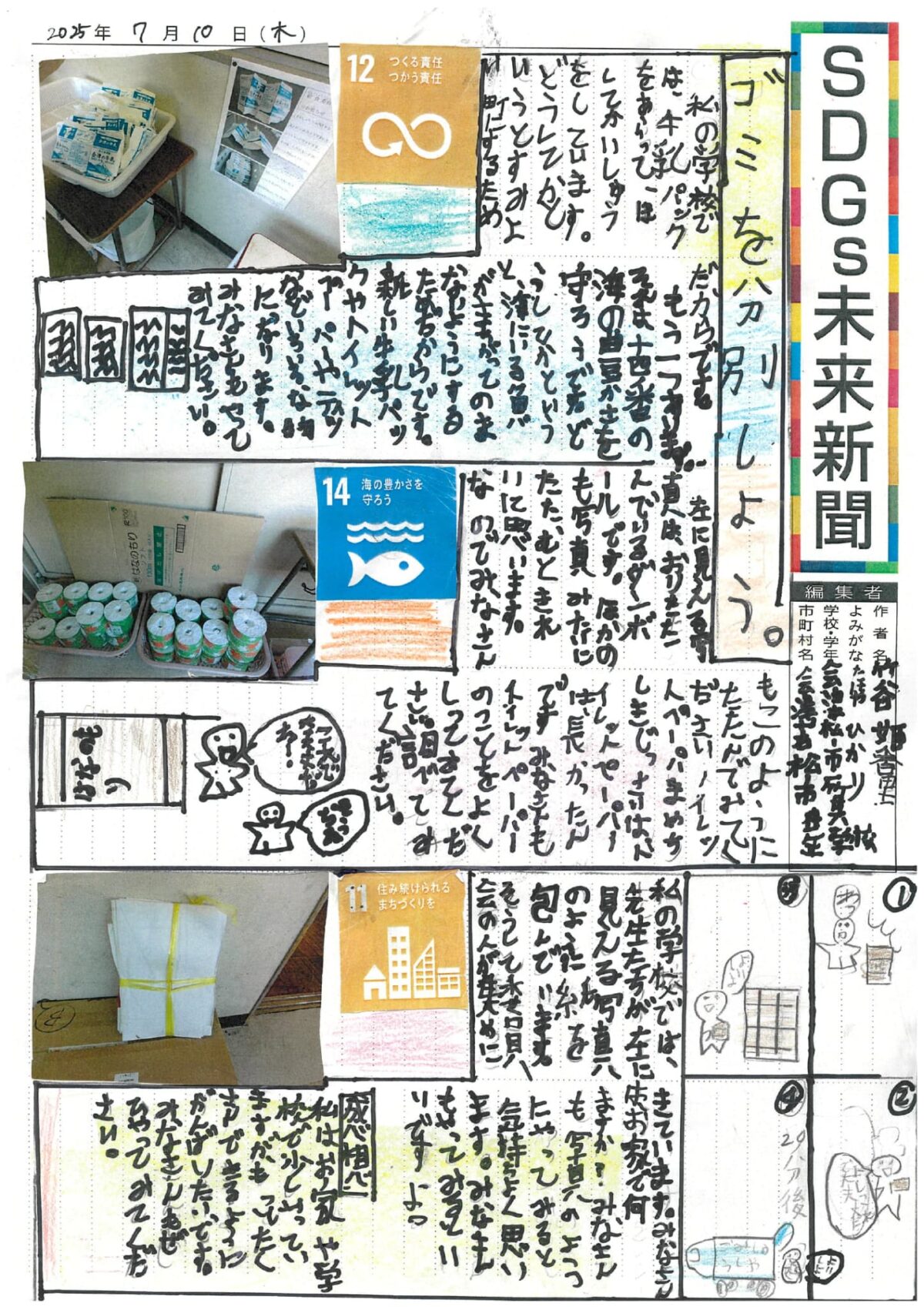 竹谷　姫香里 さんの作品