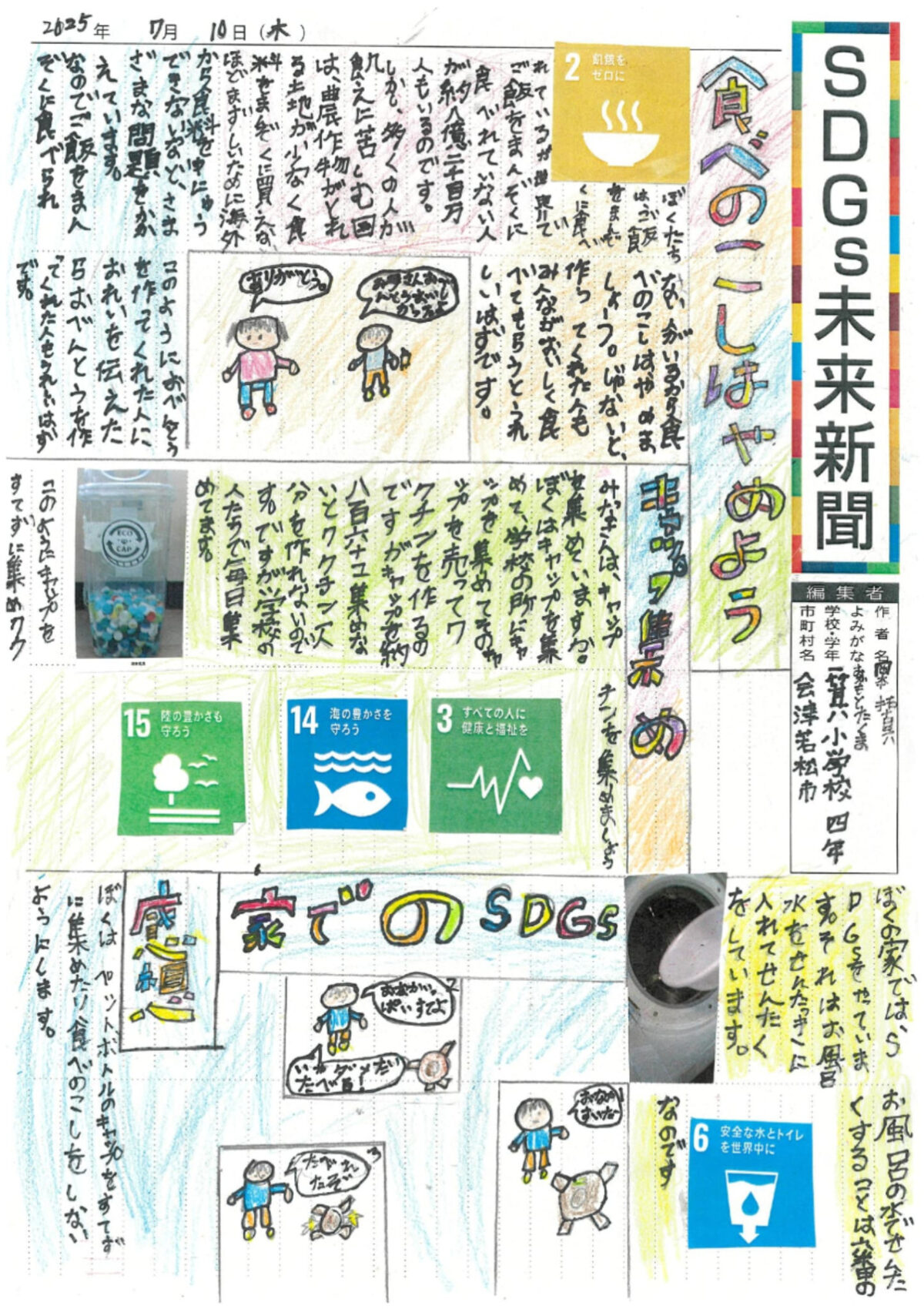 岡本　拓真 さんの作品