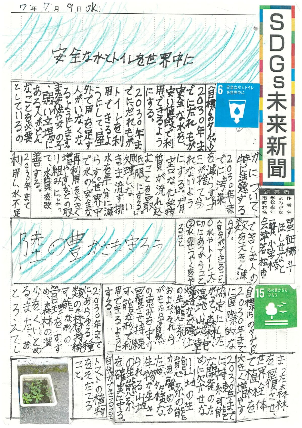 星　征椰斗 さんの作品