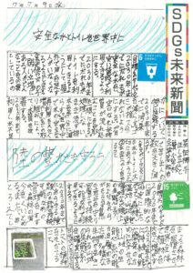 星　征椰斗さんの作品