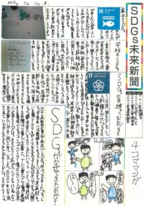 岩渕　瑛斗さんの作品
