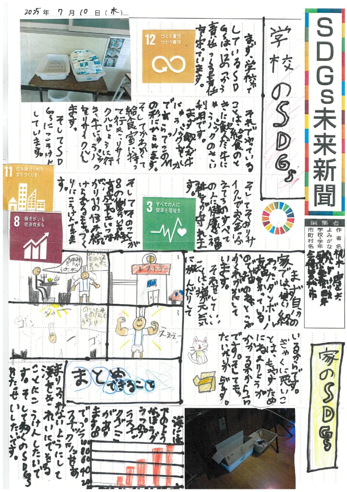 棚木　慶太 さんの作品