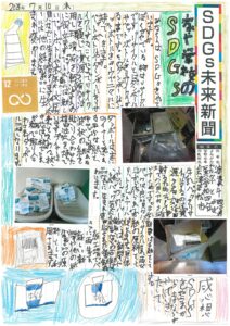 渡邊　斗恩眞さんの作品