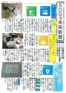 齋藤　愛莉琉さんの作品