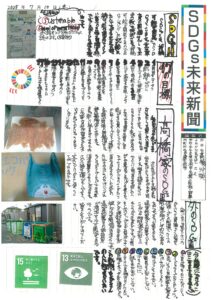 髙橋　沙瑛さんの作品