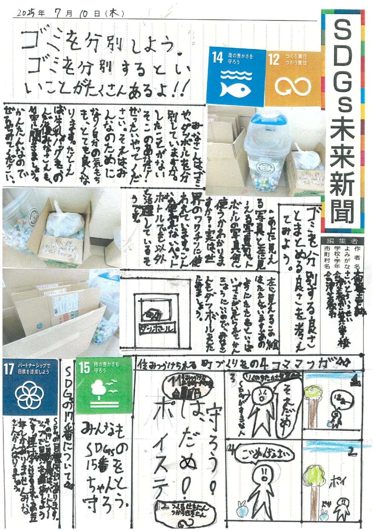 斎藤　壱誠 さんの作品