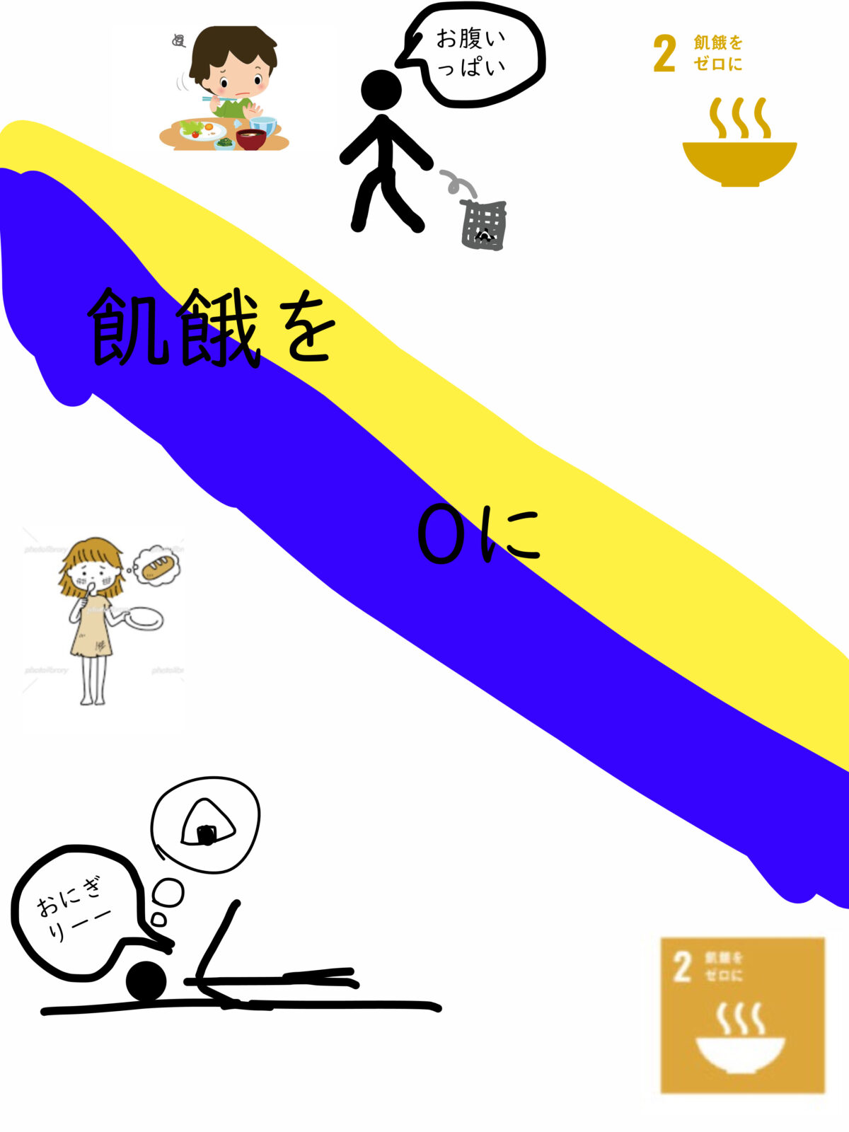 村越　浩太 さんの作品