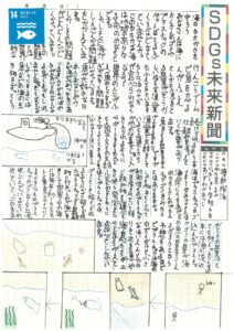 渡部　瑠海さんの作品