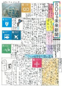 松本　充弘さんの作品
