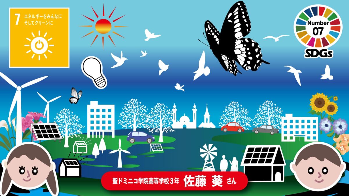 佐藤　葵  さんの作品
