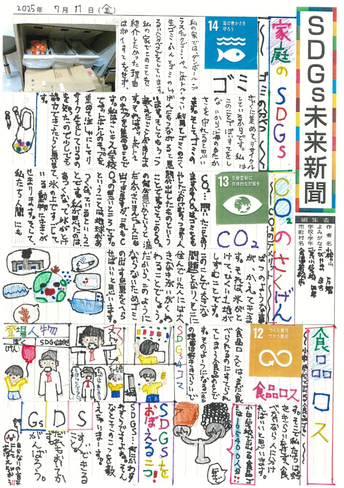 小檜山　万智 さんの作品