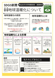 渡邊　紗奈さんの作品