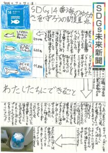 佐藤　希嘉さんの作品