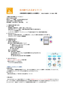 古川　楓夏さんの作品