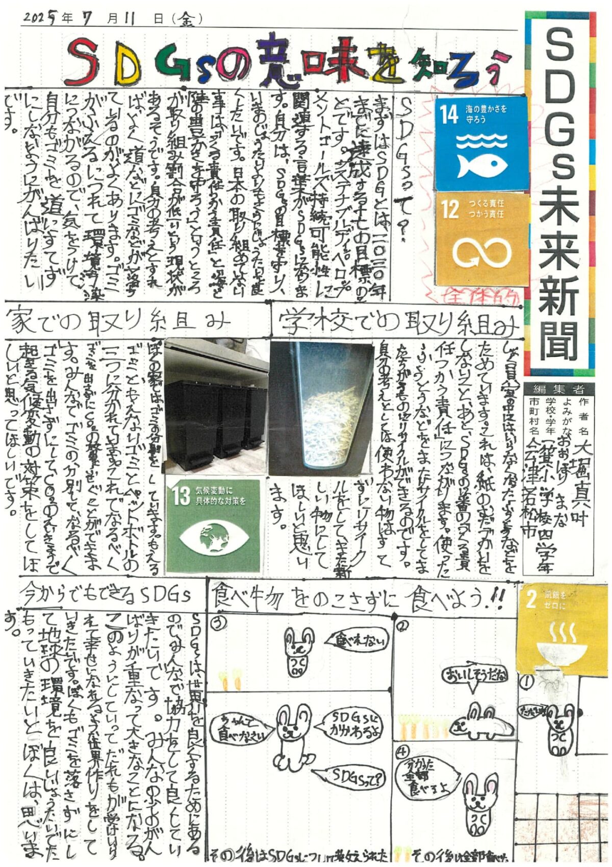 大堀　真叶 さんの作品