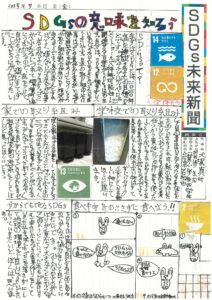 大堀　真叶さんの作品