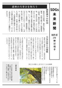 柳沼　瑞季さんの作品