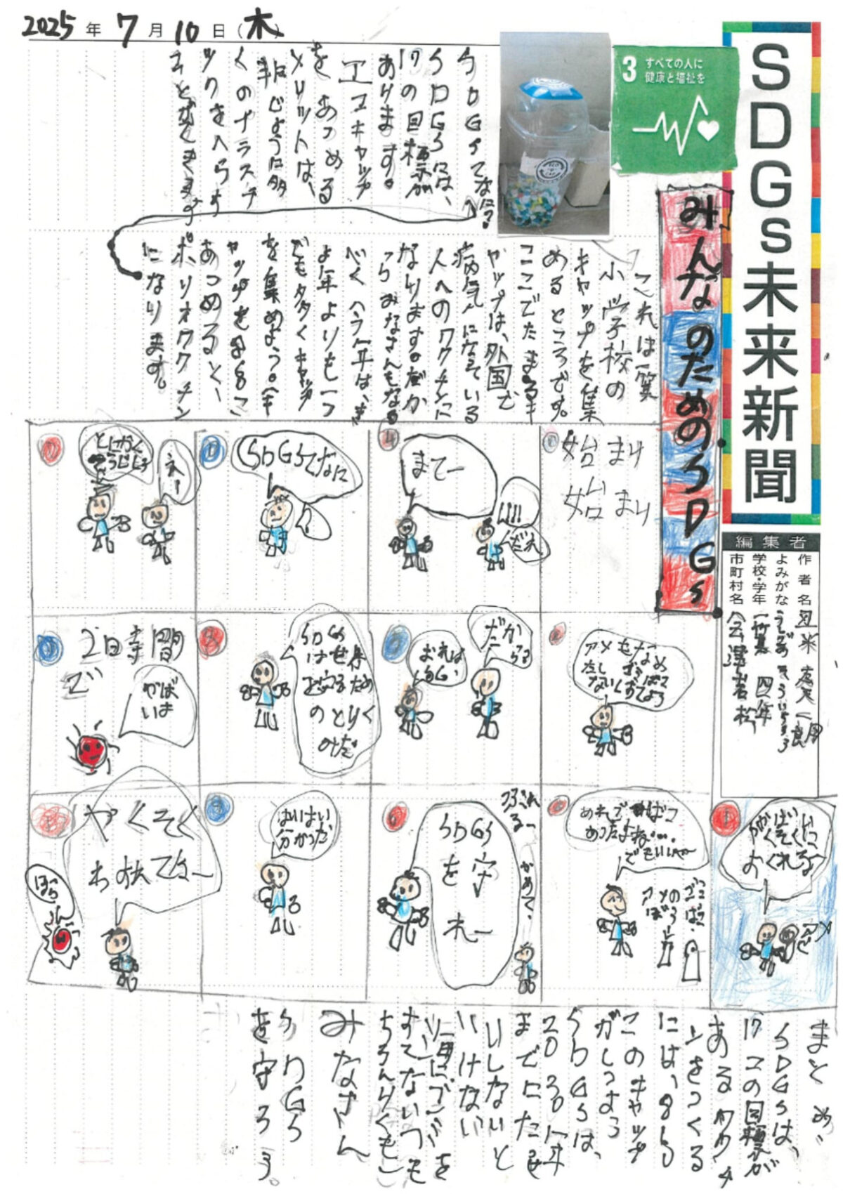 丑米　奏一朗 さんの作品