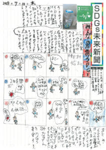丑米　奏一朗さんの作品