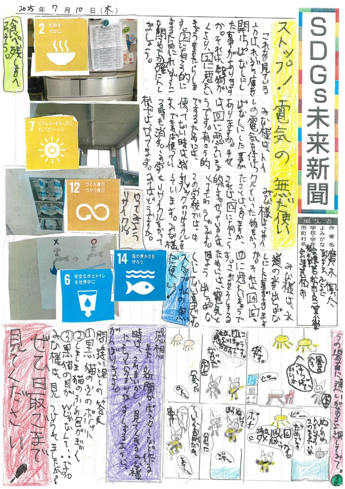 廣末　楓太 さんの作品