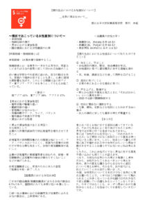 歌川　未姫さんの作品