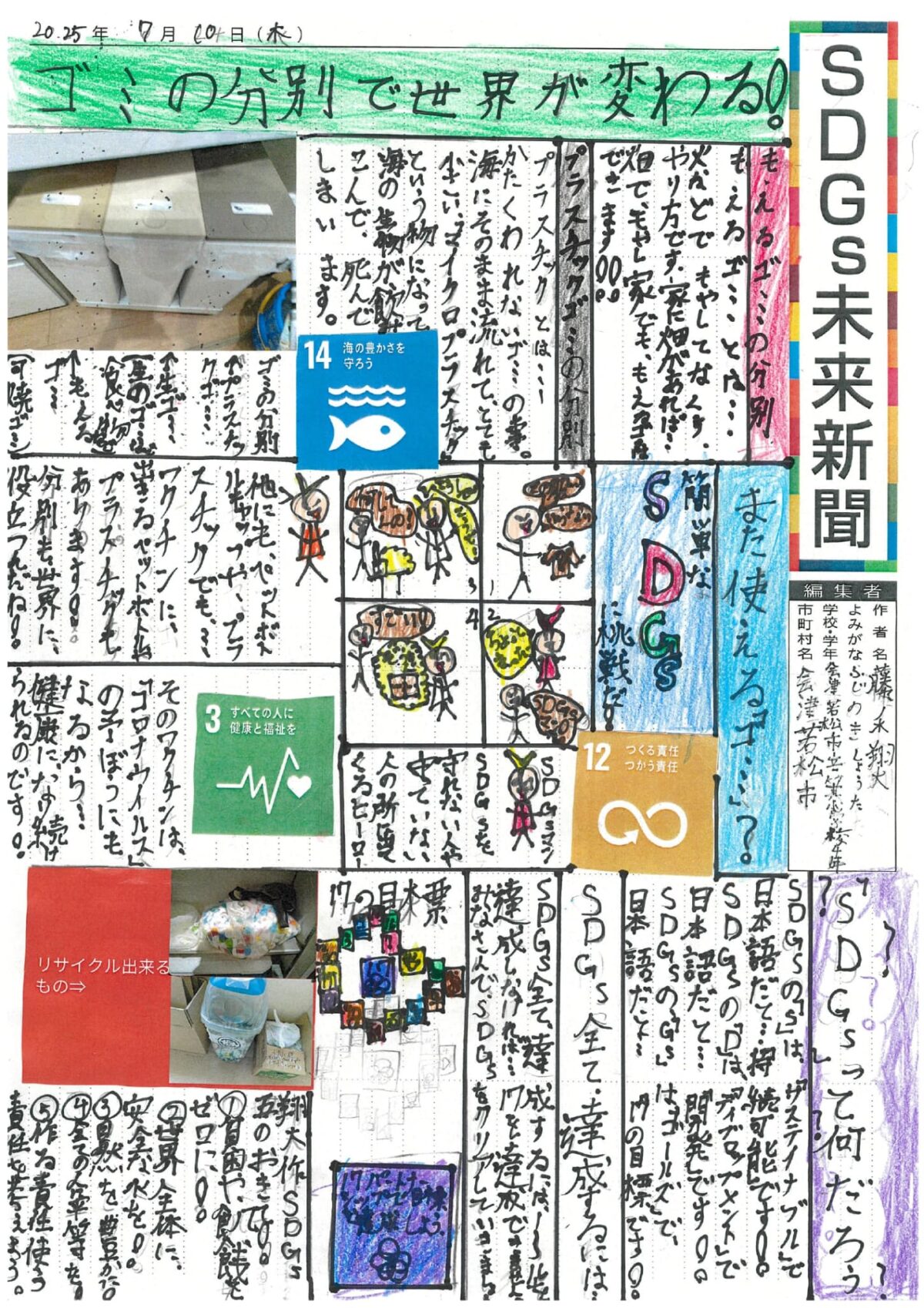 藤ノ木　翔大 さんの作品